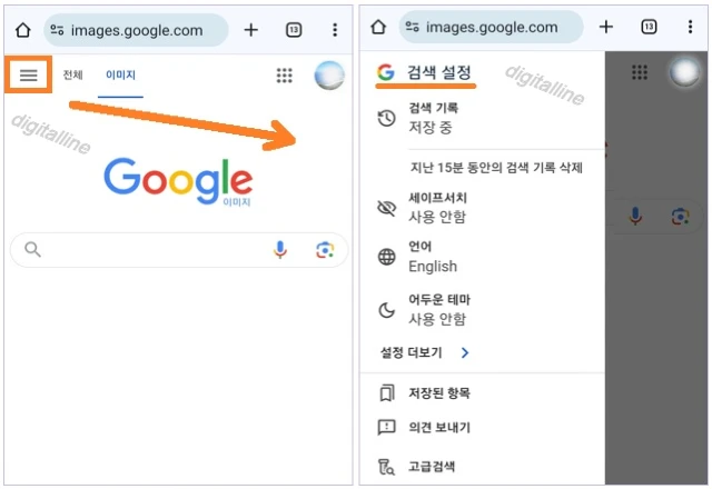 메뉴 - 검색 설정을 선택합니다.