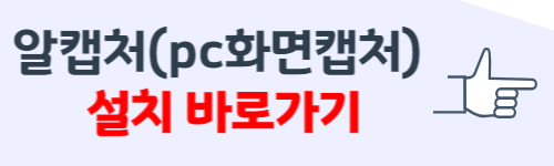 pc화면 캡처 방법