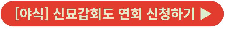 청주 문화재 야행