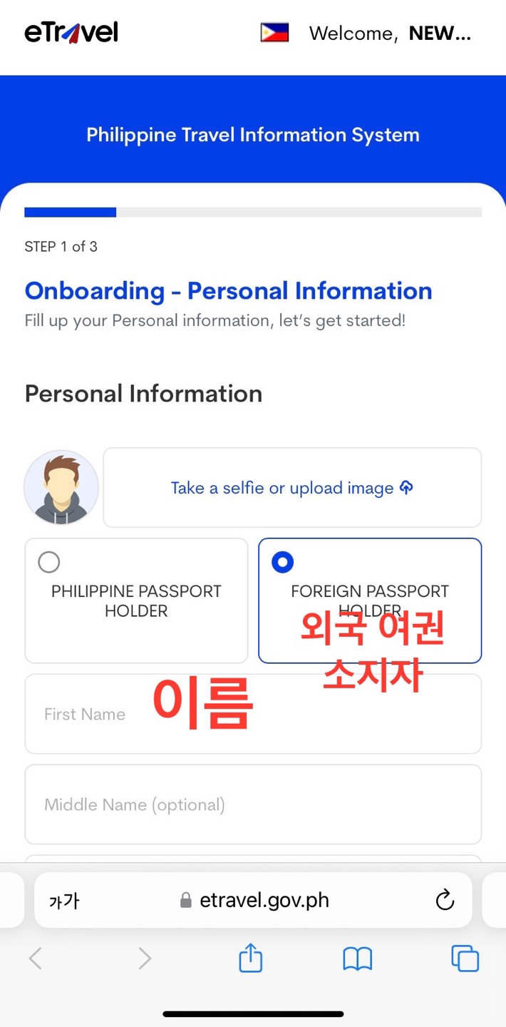 세부이트래블작성방법