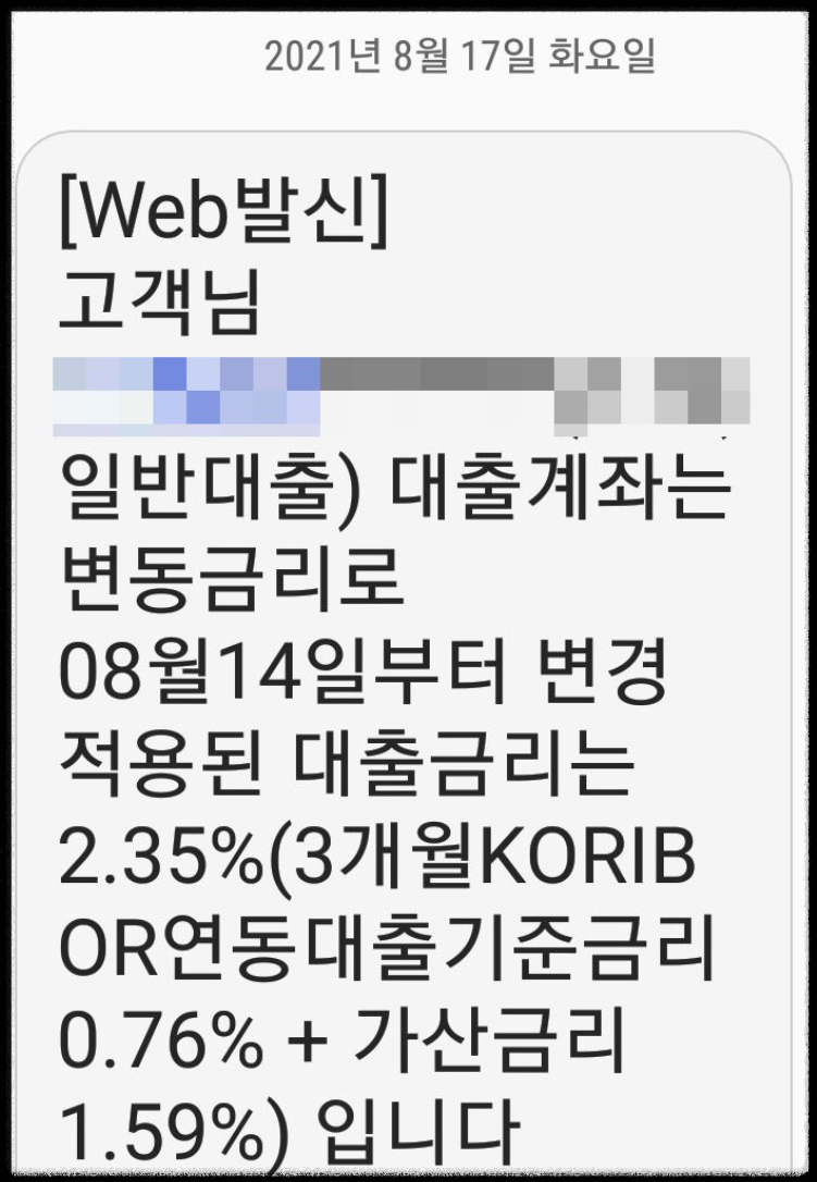 대출이자-계산기