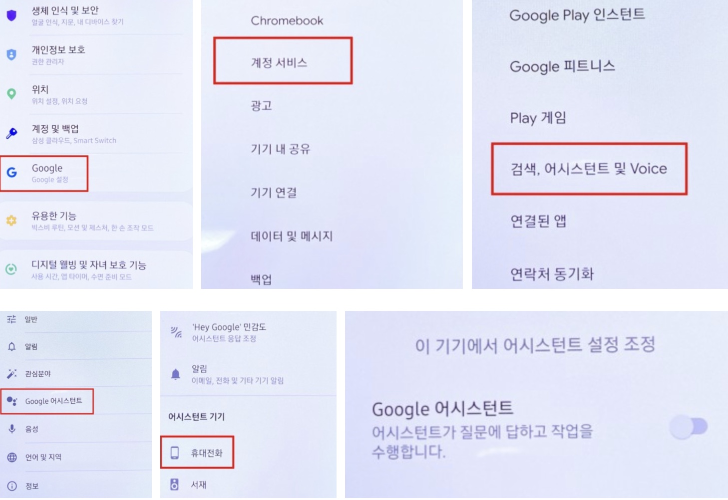 구글 어시스턴트 1분만에 끄는 방법