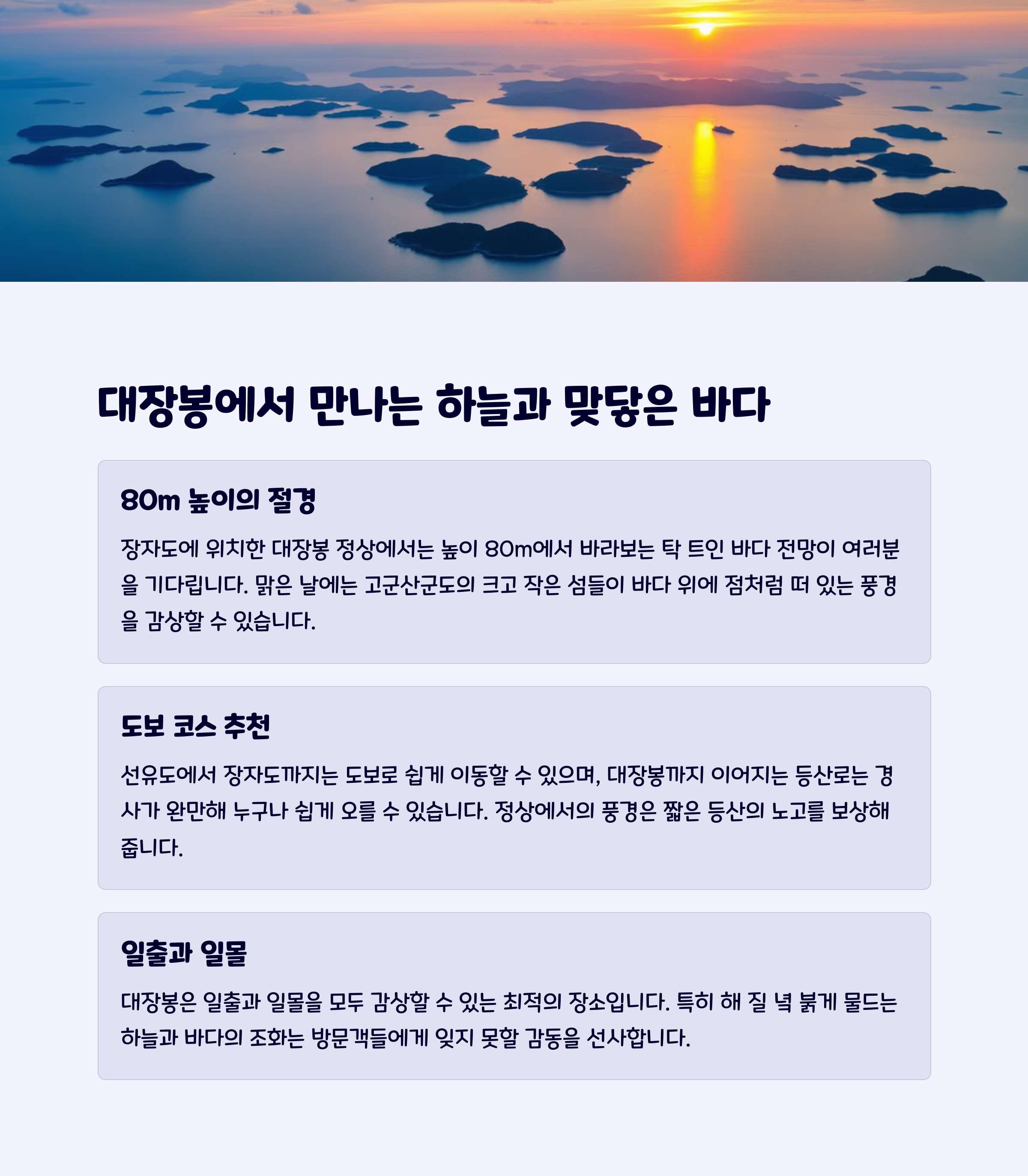 대장봉