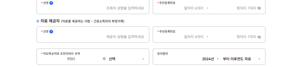 연말정산 인적공제 2025 대상 소득 기준