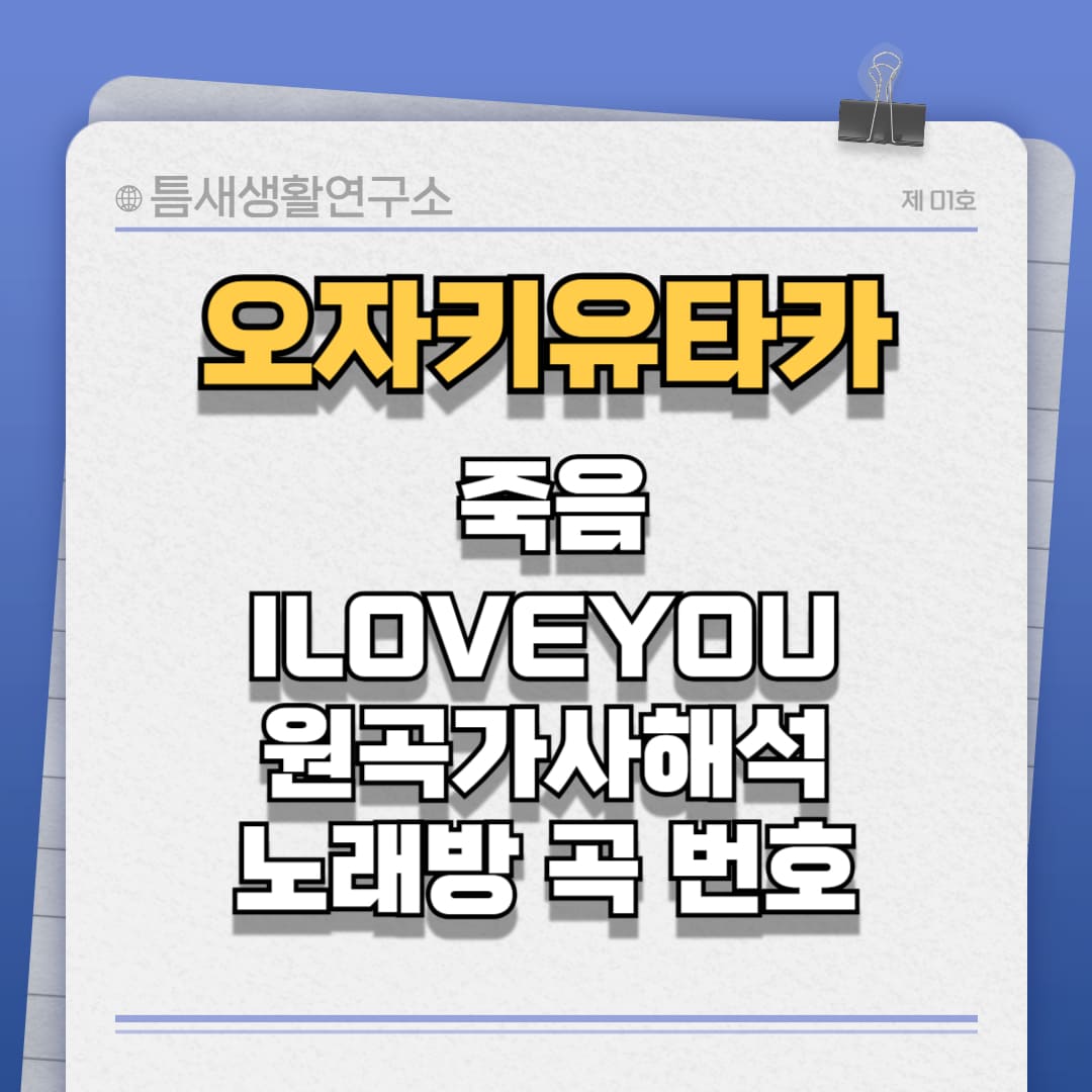 오자카유타카-썸네일-사진