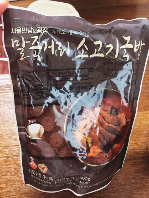 서울만남의광장휴게소-인기대표메뉴-말죽거리-소고기-국밥