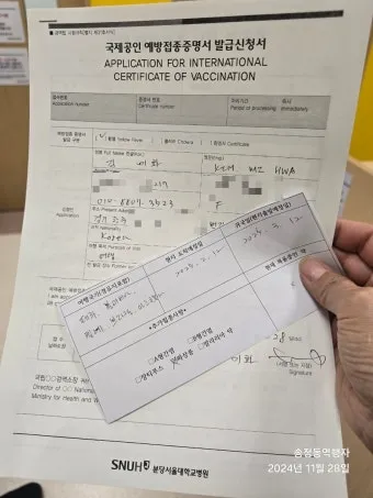 남미 황열병 예방접종 후기 경험과 준비사항_22