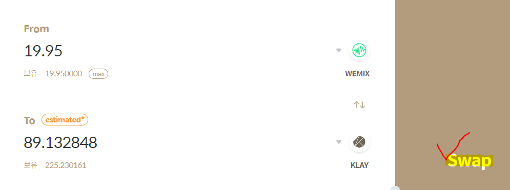 클레이스왑에서 스왑하기