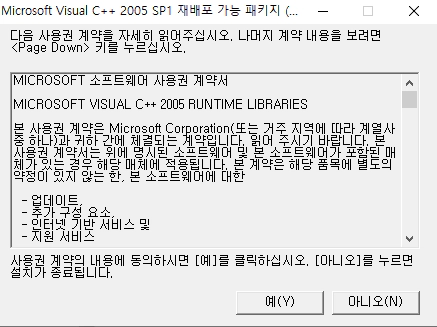질러쏭-설치-4