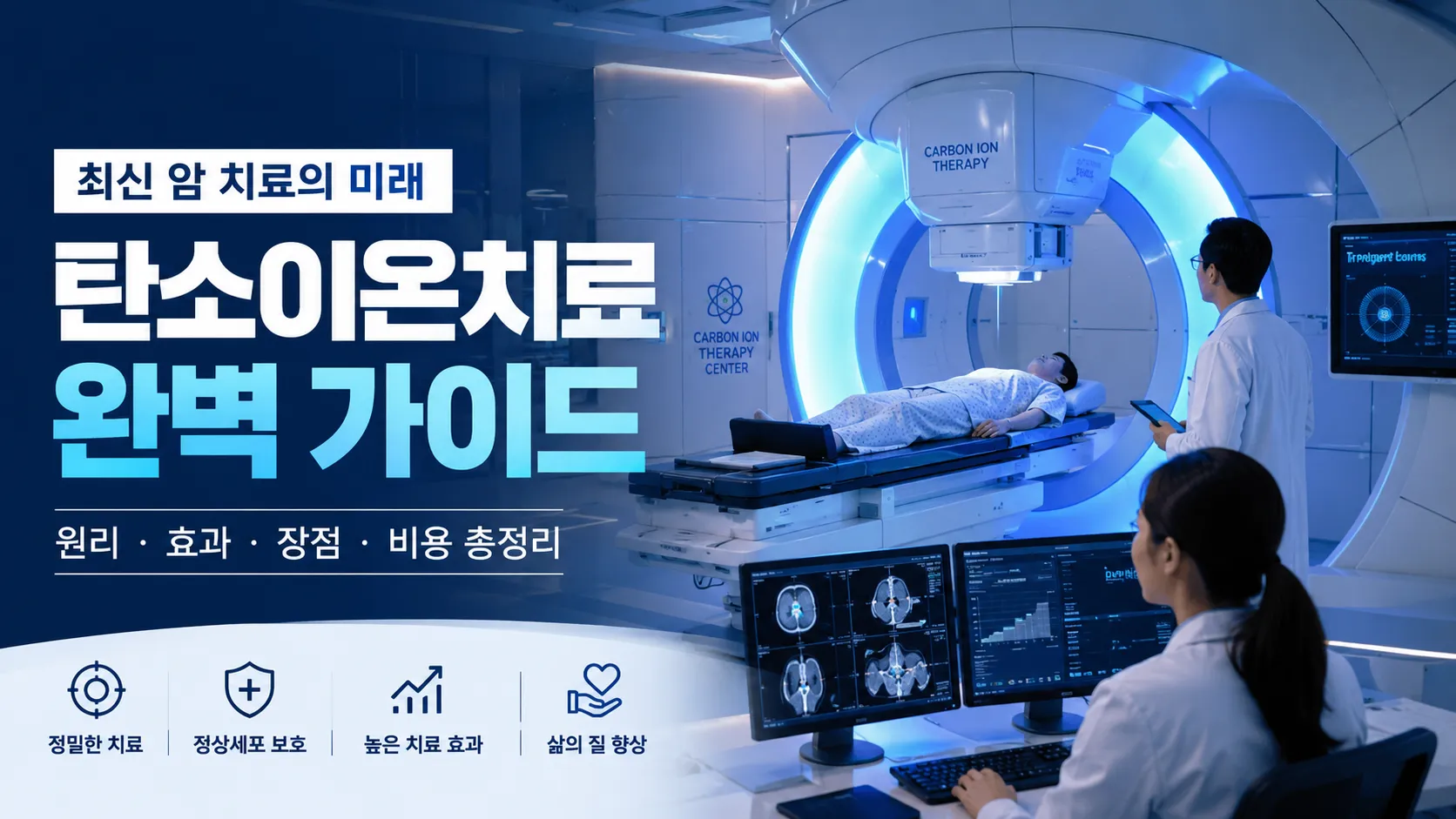 꿈의 암 치료 비용과 보험으로 준비하는 방법