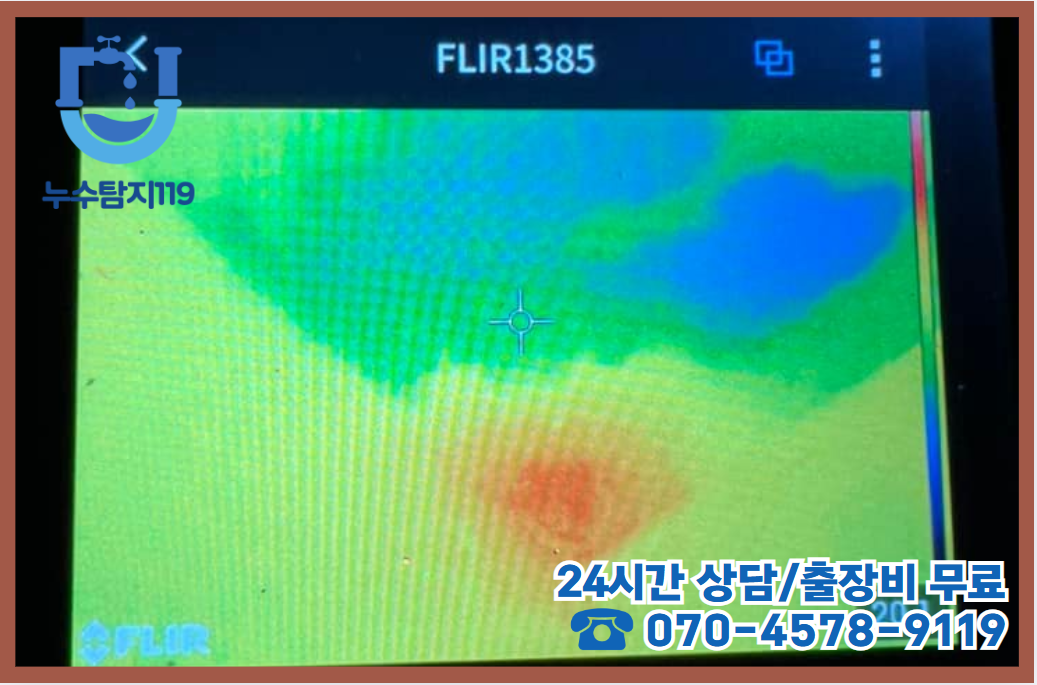 복수동 보일러누수 당일해결6