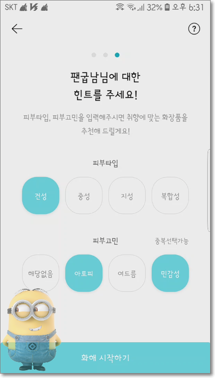 화해 어플 사용법