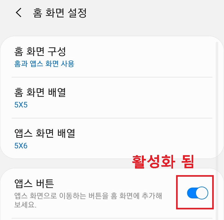 앱스버튼 메뉴의 버튼이 오른쪽으로 옮겨짐