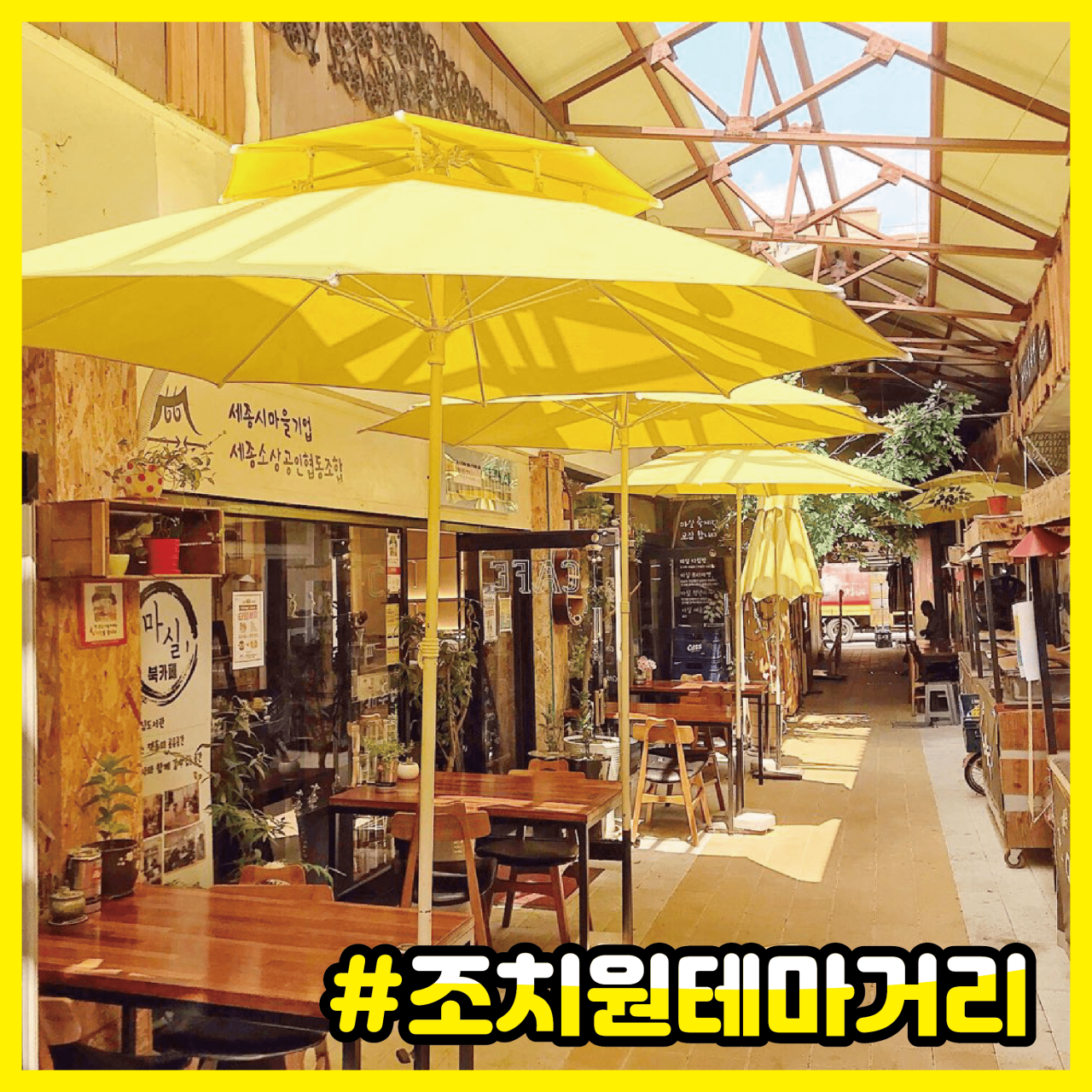 세종 가볼만한곳 베스트10