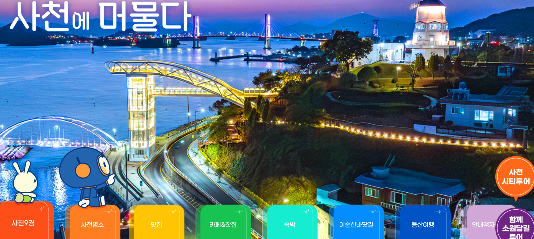 사천 와룡문화제