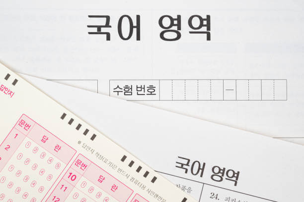 2024학년도 대학수학능력시험 수능일 등급컷 준비물