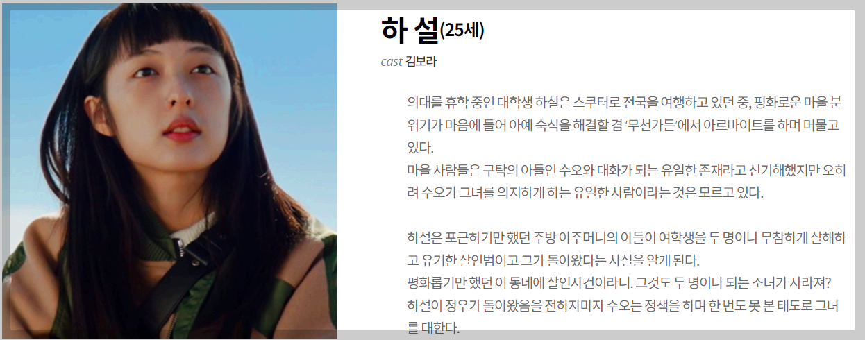 하설