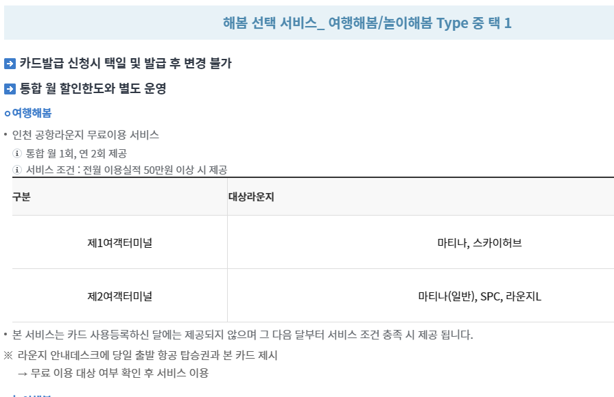 할인