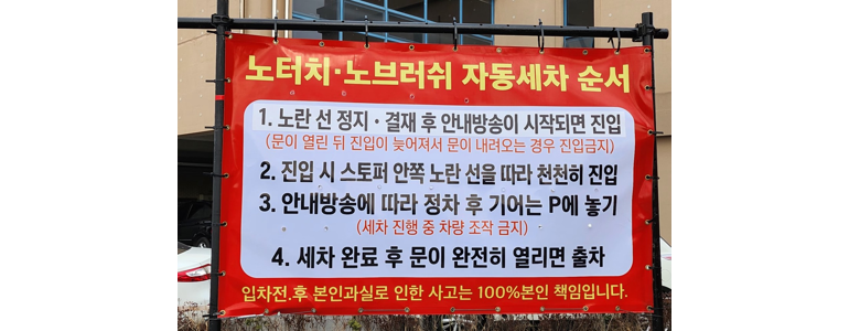 공주시 노터치 세차