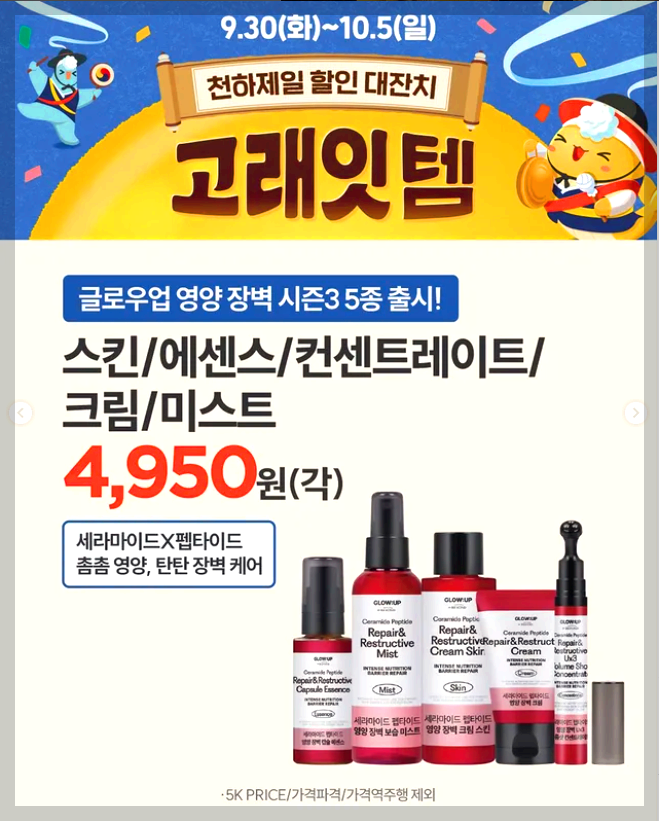 이마트 고래잇 페스타