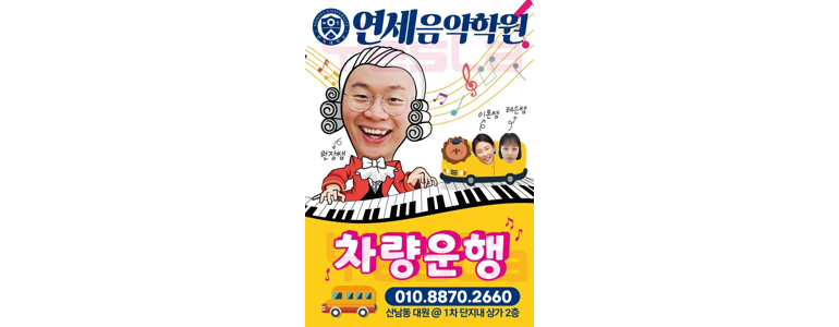 청주 서원구 피아노학원