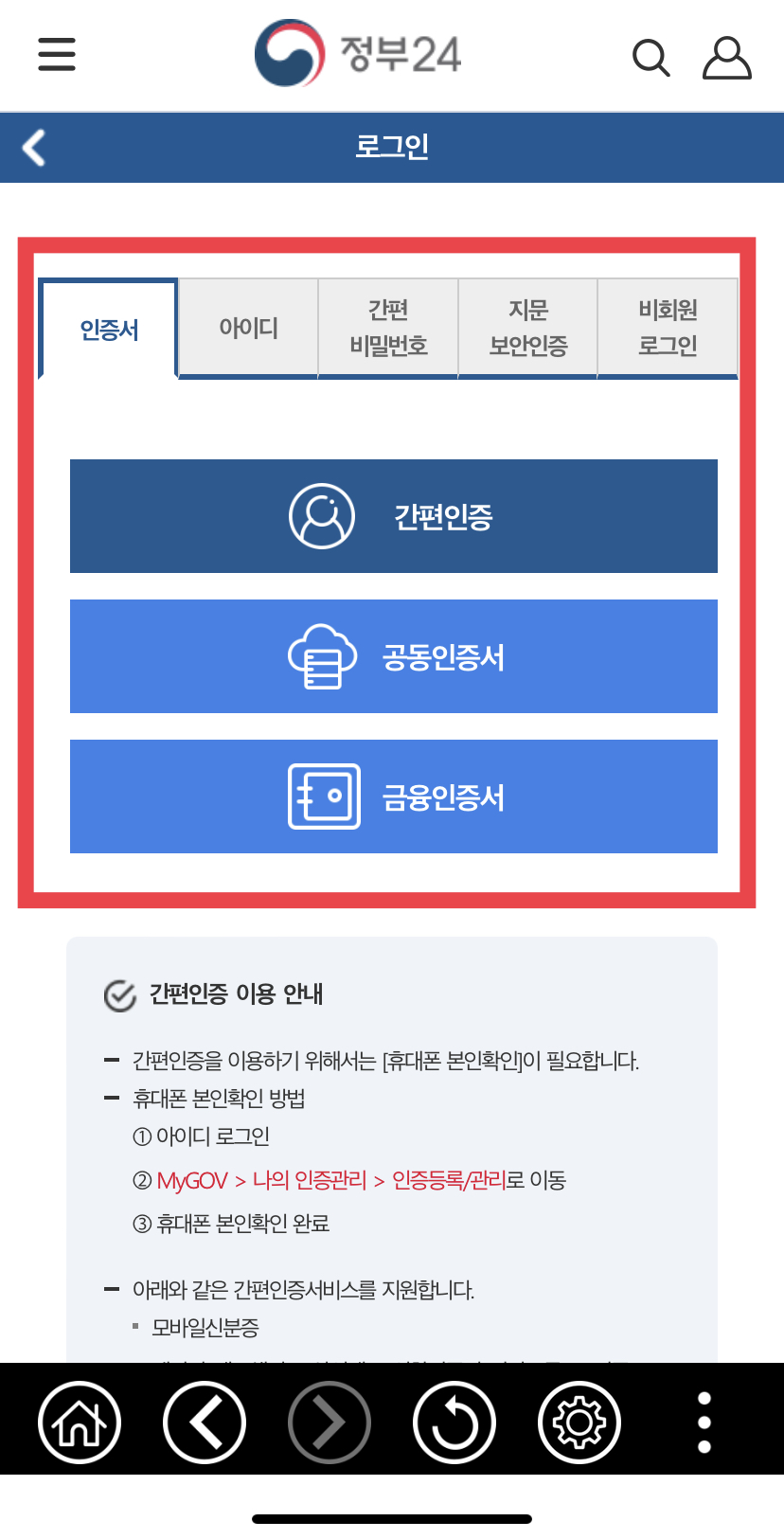 모바일 신분증