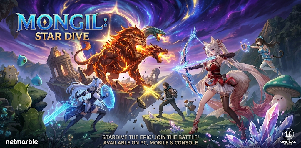 몬길 스타다이브