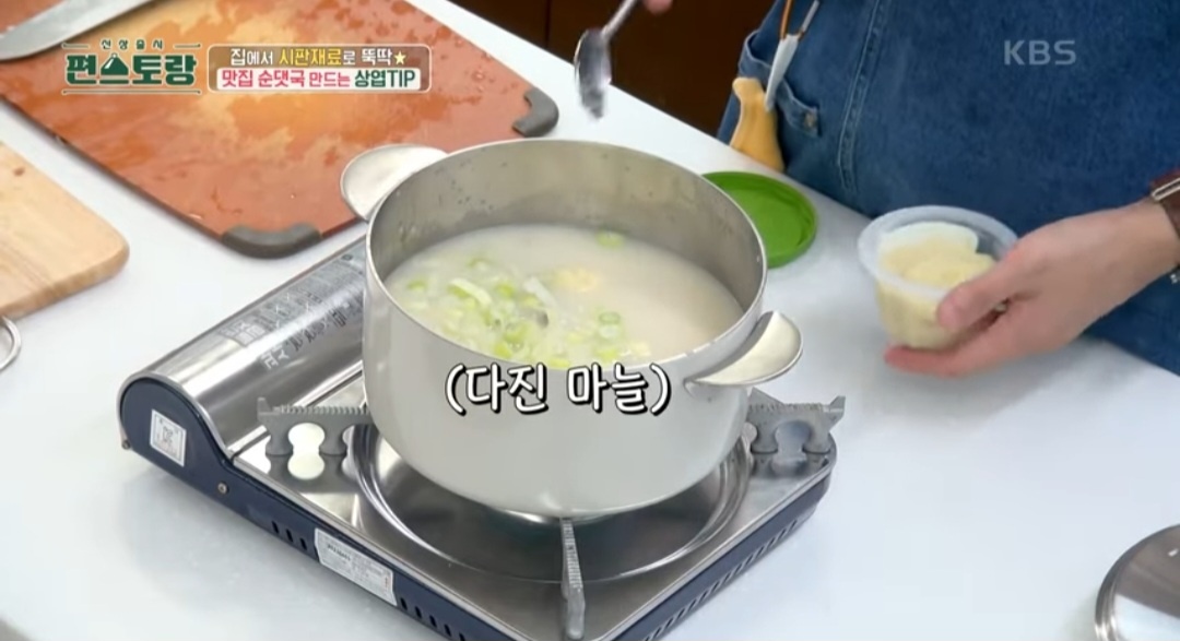 이상엽5분순대국