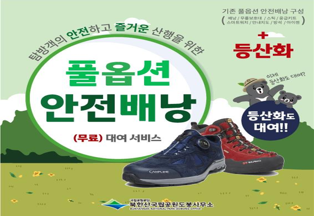 국립공원 관리공단 예약