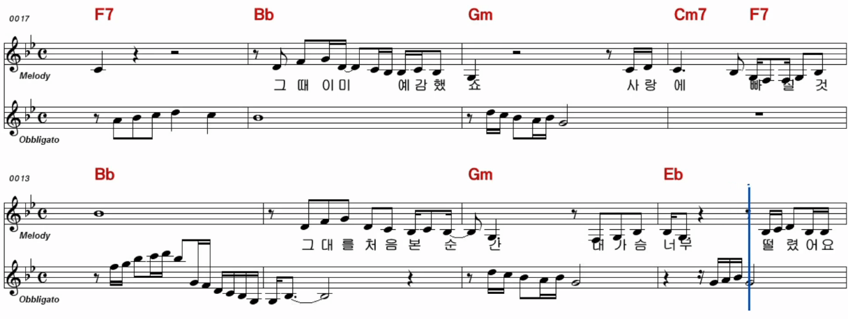 장윤정 - 첫사랑 악보