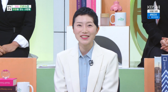 유은빈 작가가 '아침마당'에 출연해 대화를 나누고 있다. [사진=KBS 방송화면 캡처]