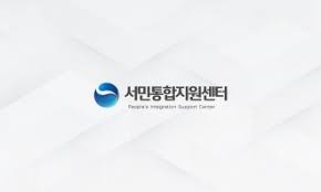 서민금융 통합지원센터 홈페이지