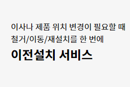 LG전자 서비스센터