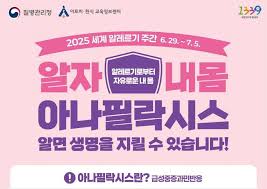 [아나필락시스]&amp;#44; 알면 생명을 지킬 수 있습니다!.