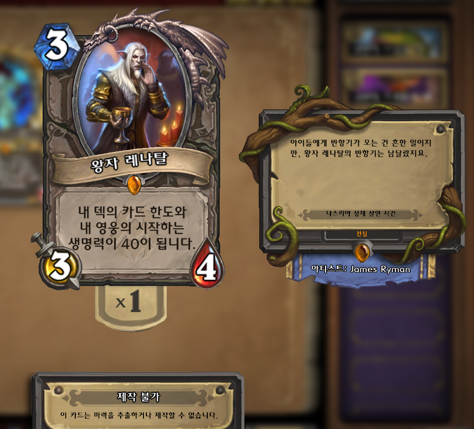 왕자 레나탈 만드는 방법