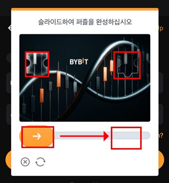 로그인 후 퍼즐 맞추기