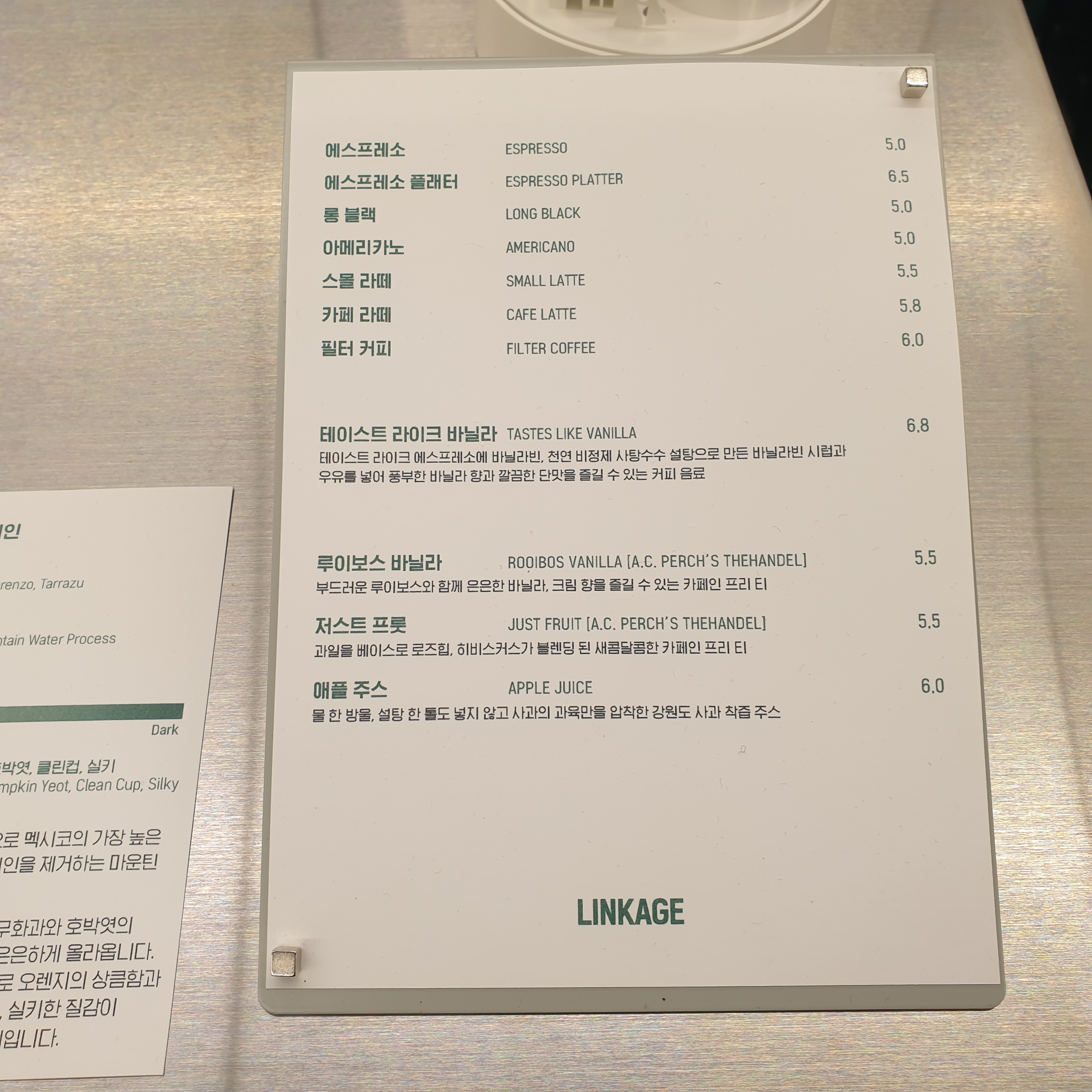 목동 스페셜티 커피 로스터리 카페 링키지 커피 (LINKAGE COFFEE)_메뉴판1