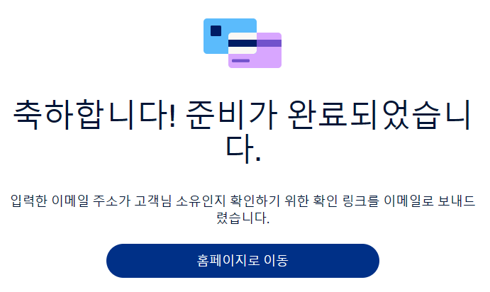 페이팔 회원가입 따라하기