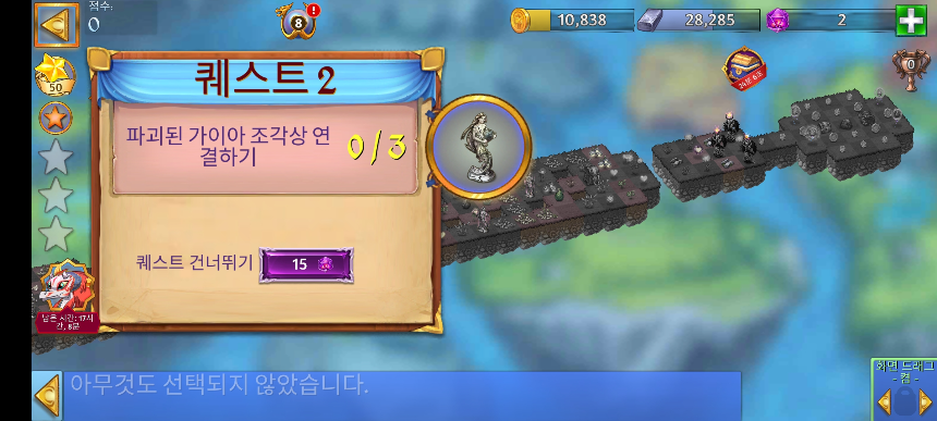 드레이크 샤이어 3 퀘스트 2