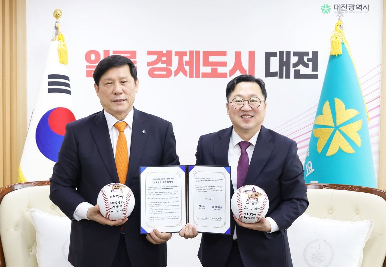 2025 KBO 올스타전 공식 굿즈 판매처