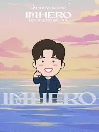 임영웅