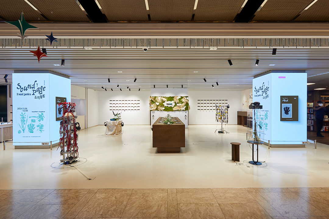 #교보아트스페이스 #소리정원 #전시회