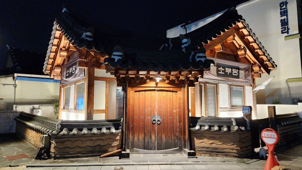 생방송투데이 3789회 환승 직업 두 번째 인생 생크림 떡에 담아낸 두 번째 인생 전주 한옥마을 소부당 한옥마을점 주문방법