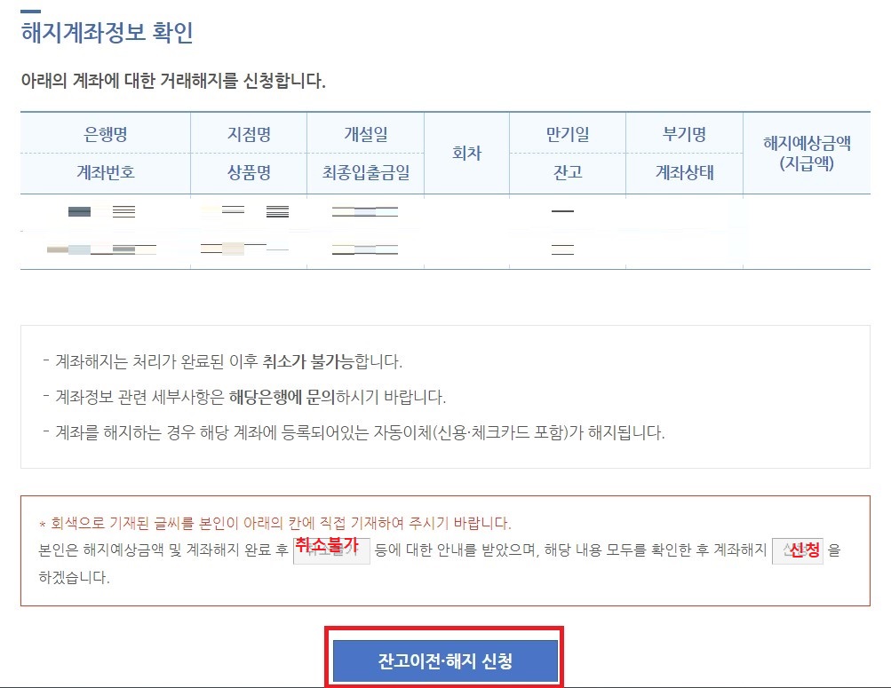 숨은돈 찾는 법