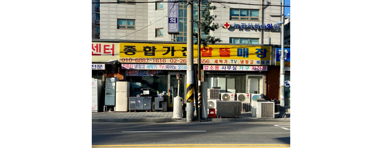 서울 강서구 중고가전