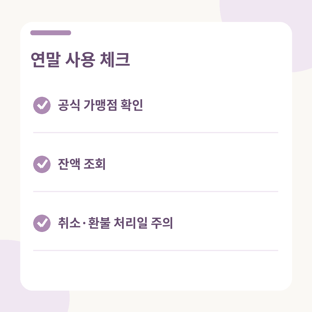 문화누리카드 온라인사용처&amp;#44;잔액조회&amp;#44;홈페이지 확인 11월 30일까지 신청하면 15만원 받을 수 있을까?