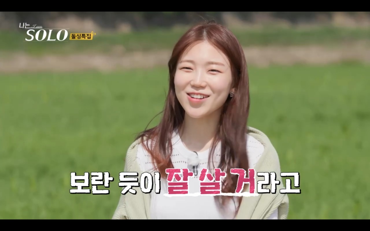 나는솔로 16기 돌싱특집2 여자출연자 직업 나이