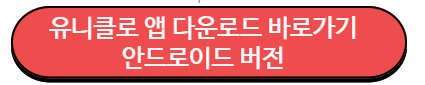 유니클로 감사제