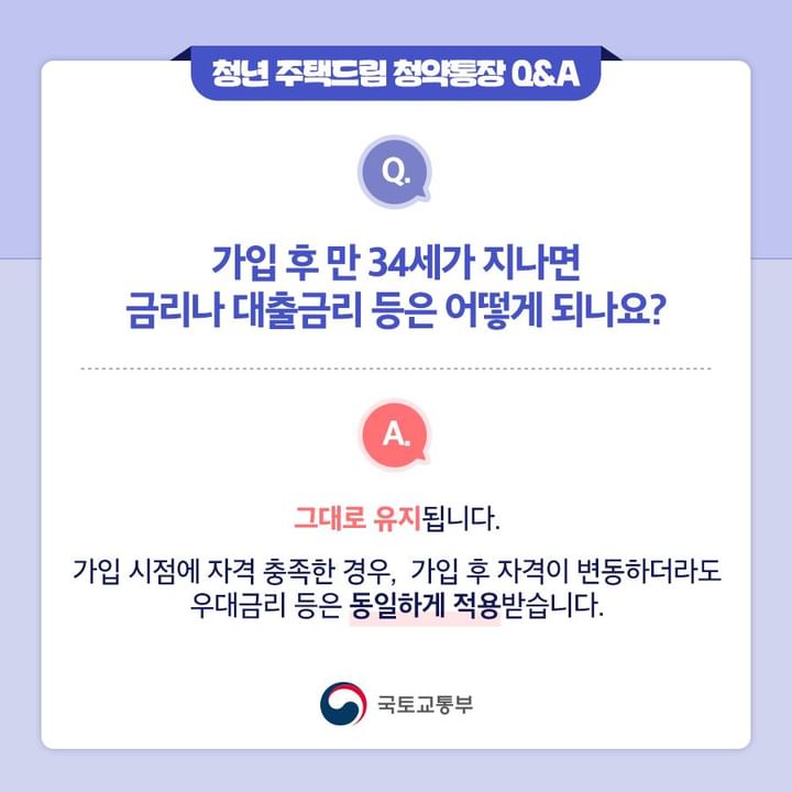 청년 주택드림 청약통장