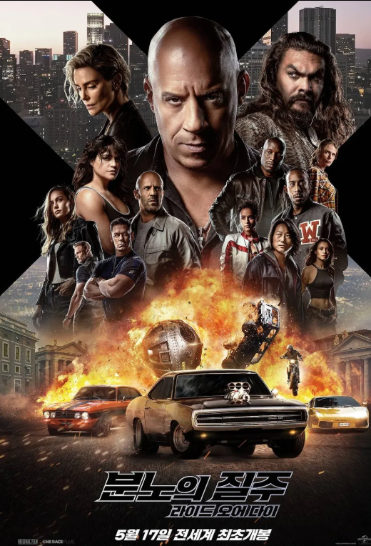 '분노의 질주 라이드오어다이" 영화 이미지